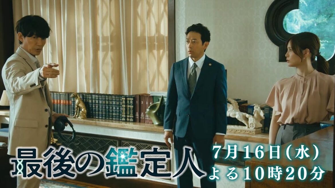 予告【最後の鑑定人・第2話は7月16日(水)よる10時20分放送!】 藤木直人×白石麻衣 財産目当ての殺人か?承諾殺人か?事件の鍵を握る二つの銃声…