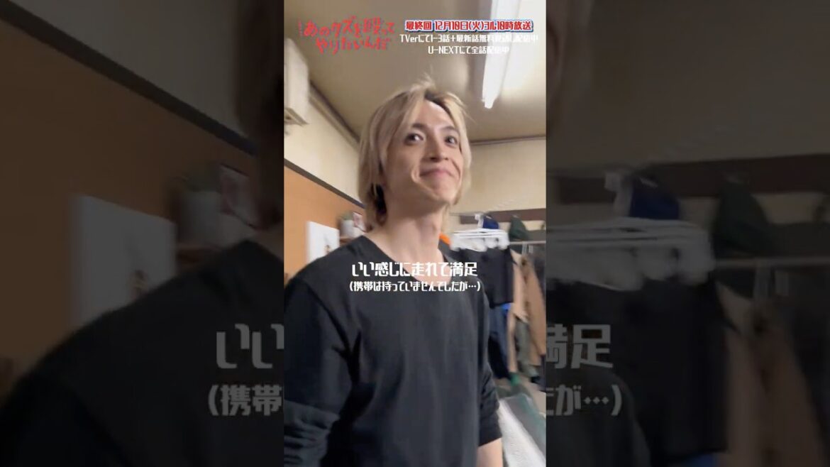 🥊謎の交信をする#玉森裕太&#倉悠貴⚡『あのクズを殴ってやりたいんだ』 #あのクズ