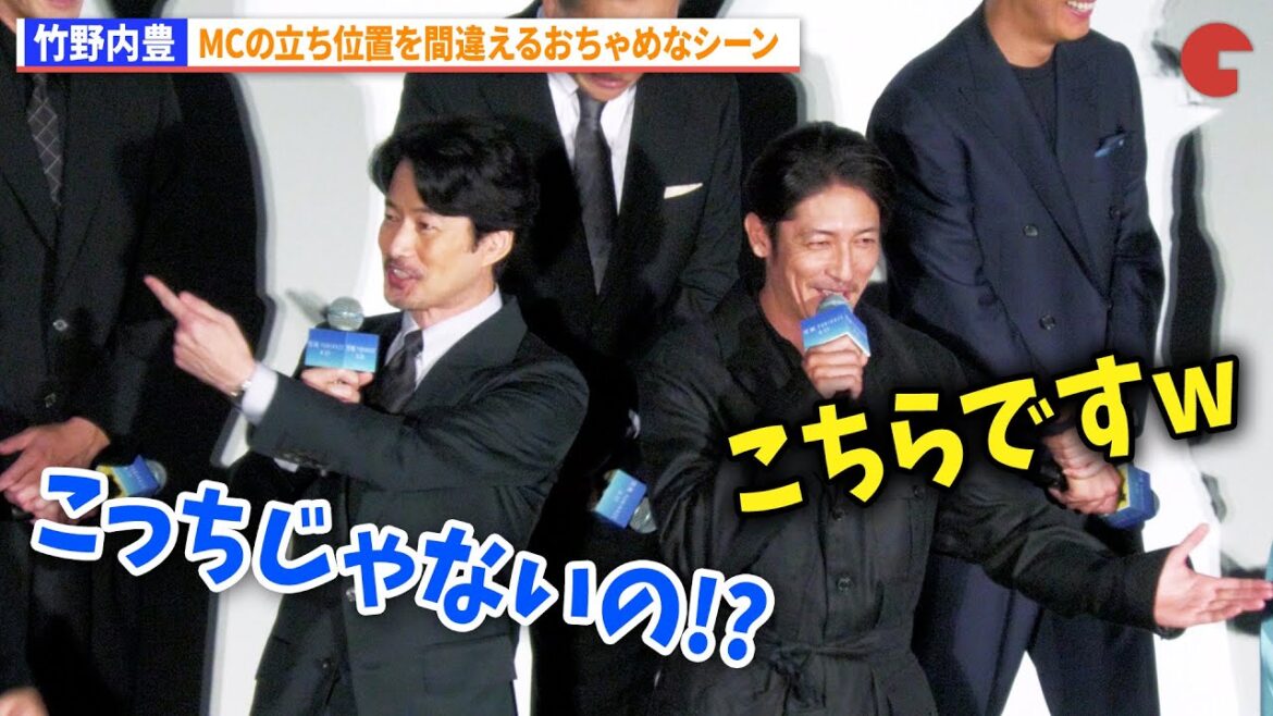 竹野内豊、玉木宏におちゃめな間違えを指摘される『雪風 YUKIKAZE』完成披露上映会舞台あいさつ
