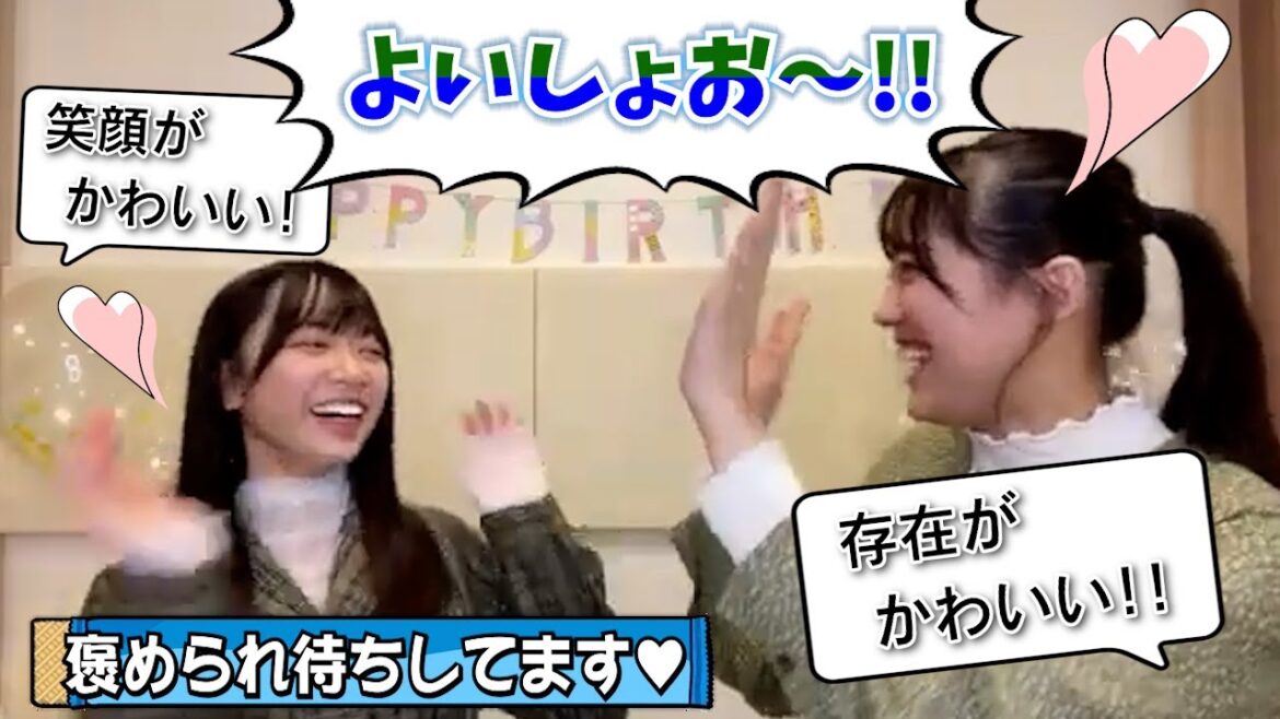 【質問】私たちのどこが可愛いのか、ファンに問い詰めた結果【森本茉莉・山口陽世・日向坂46】
