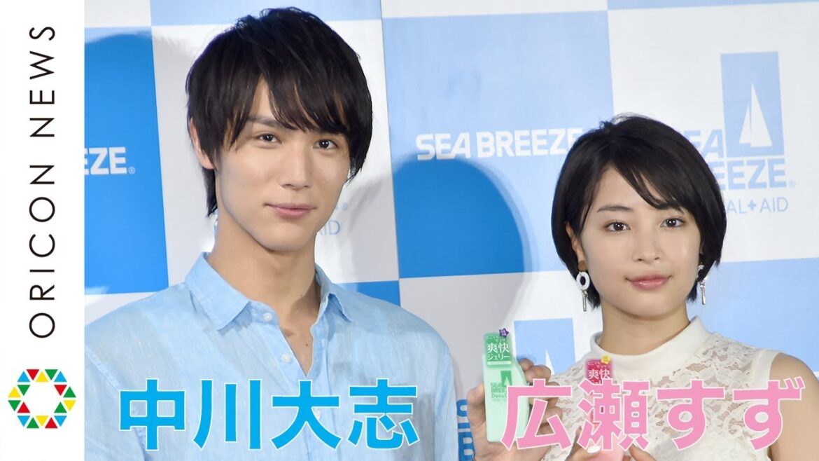 広瀬すず、中川大志から公開胸キュンセリフに「笑いが起きたんだけど」 『シーブリーズ2018 デオ&ジェル新CM発表会』