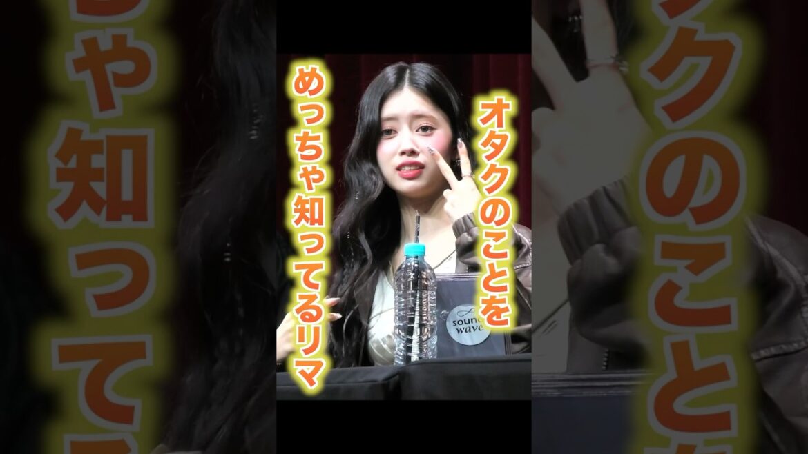 【これぞ幸】多分オタクのYouTubeめっちゃ見てくれてるリマ #rima #niziu