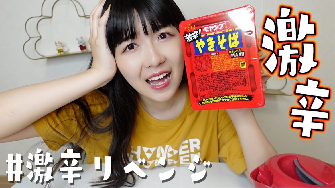 【激辛ペヤング】完食チャレンジ!獄激辛のリベンジは!?