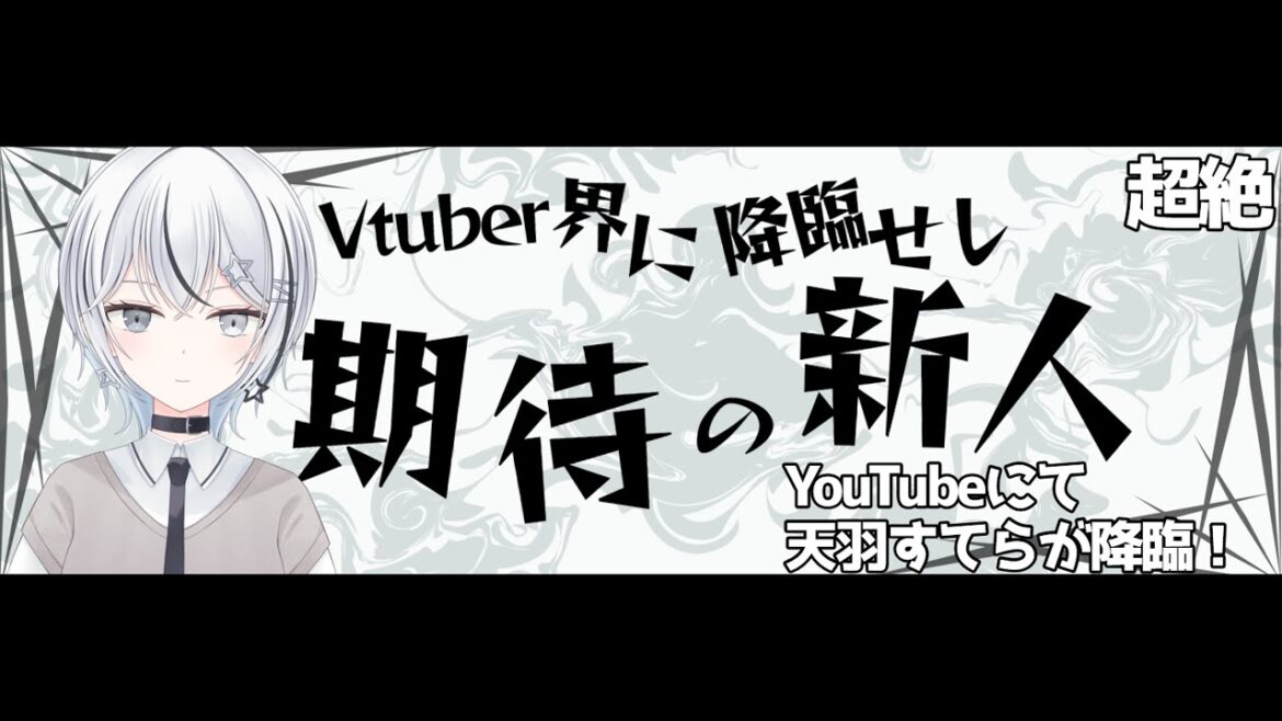 【 #モンスト 】覇者の塔&天魔の孤城 参加型【 #モンスターストライク /天羽すてら】#shorts #縦型配信 #参加型 #vtuber #新人vtuber