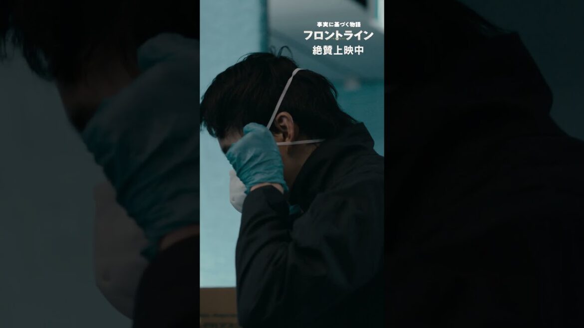 何かあったら、言われるじゃねぇかマスコミに。『#映画フロントライン』【絶賛上映中】#池松壮亮