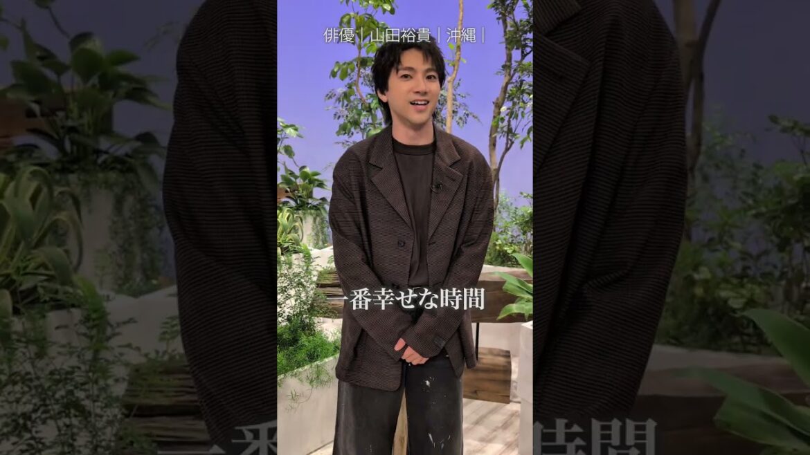 山田裕貴さんが思う、今回の放送の見どころとは?
