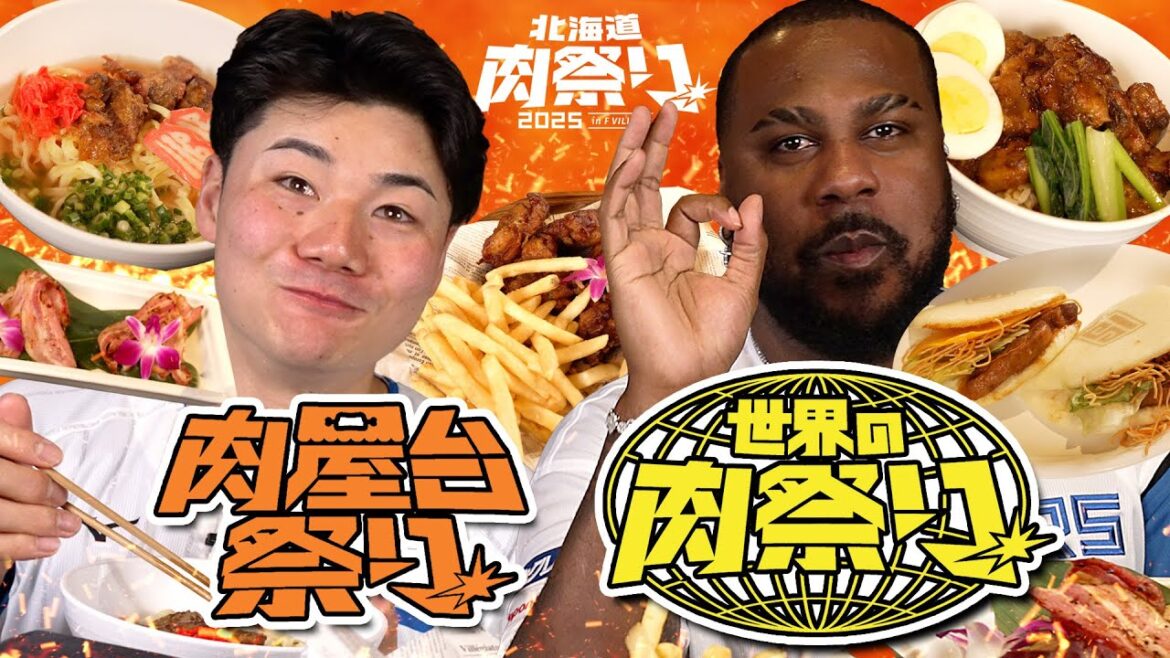 大好評企画第2弾!清宮幸太郎&レイエスが【大食いに挑戦!】屋台・世界の肉料理を食べ尽くす!?