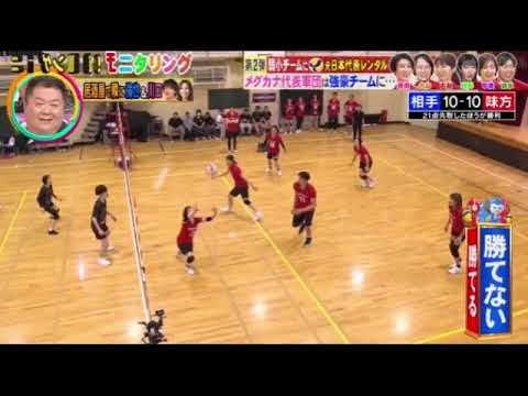 【モニタリング7月10日】メグカナ代表軍団(狩野&ゴリ清水ら)vs優勝チームわたしたちみれにあむの特別試合がヤバすぎたw<ヴァッシュモン/見逃し配信/フル無料/再放送>2025年7月10日 LIVE
