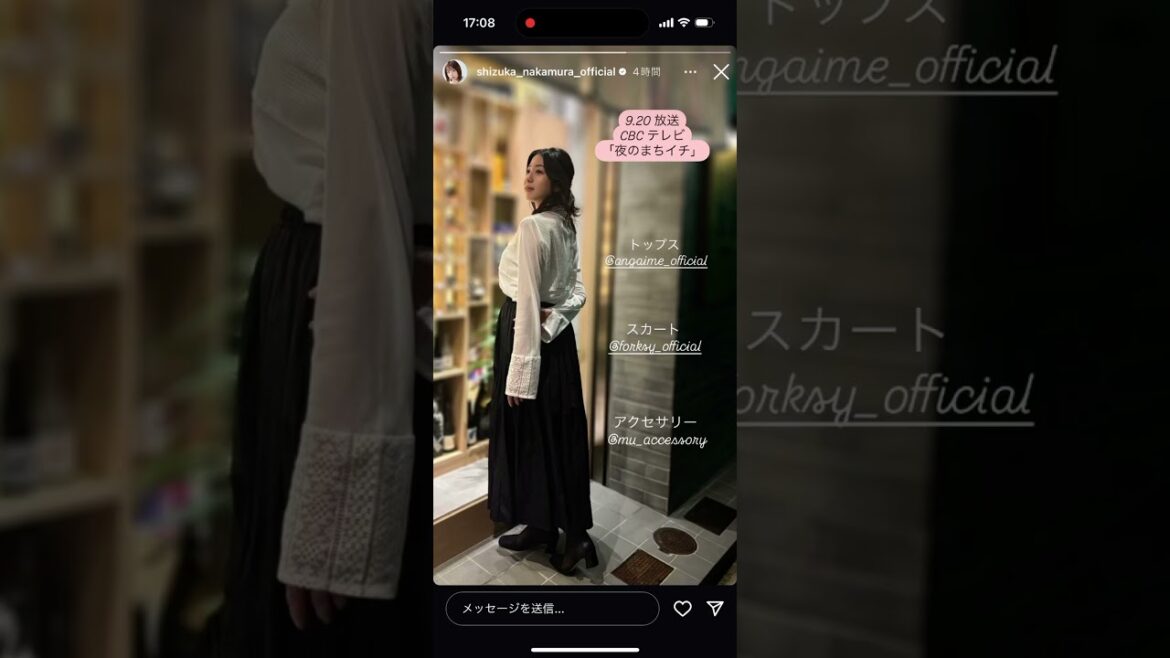 中村静香 インスタグラム ストーリーズ 2024年9月26日 @shizukanakamuraofficial