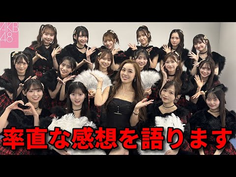 【感想】AKB48がテレ東音楽祭で『フライングゲット』披露!元SKE48・石田安奈がセンターに【小栗有以 平田侑希 伊藤百花 佐藤綺星 八木愛月】