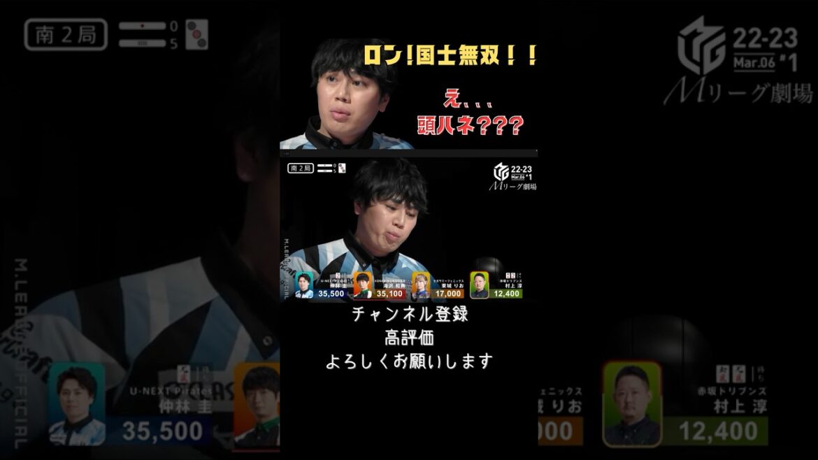 【Mリーグ】渾身の国士無双、まさかの“頭ハネ”…!? パイレーツ仲林、衝撃の一局【麻雀/名場面】
