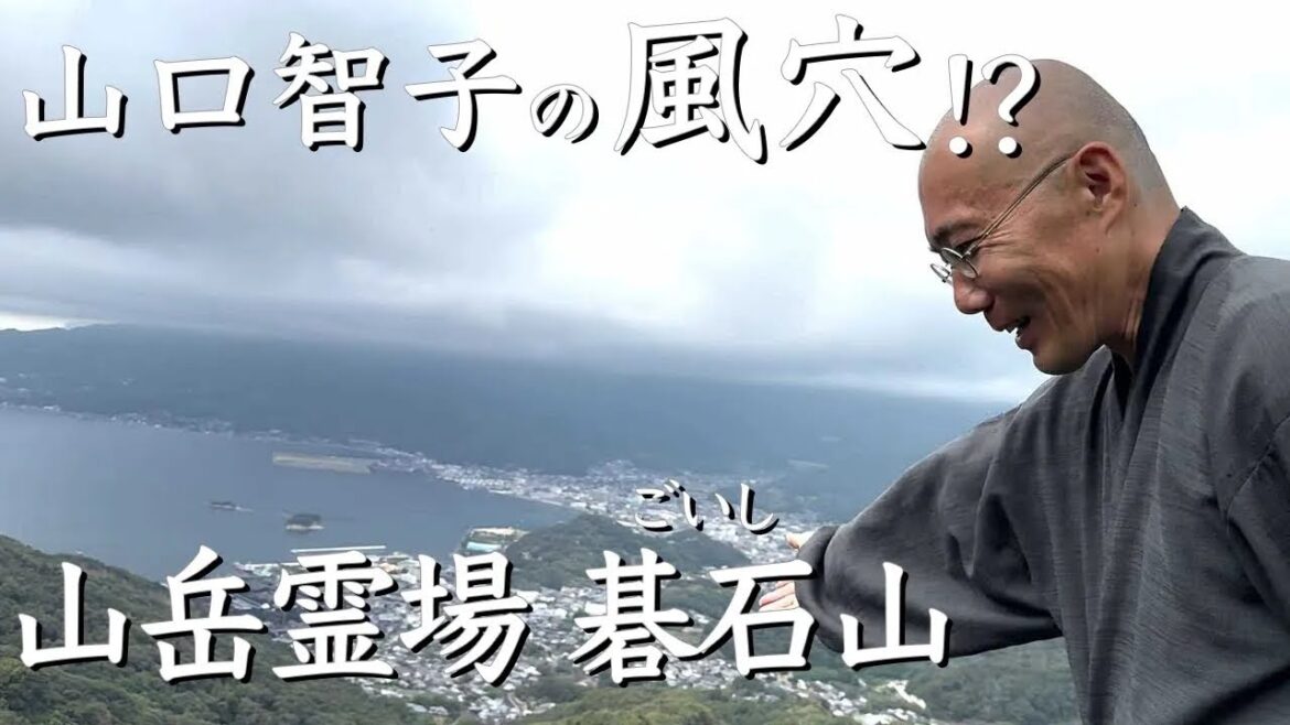 小豆島 碁石山 鳳凰窟