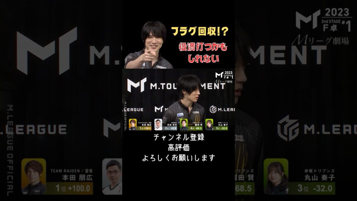 【Mトーナメント】フラグ回収!?「役満打つかもしれない」次回、大三元放銃!!!