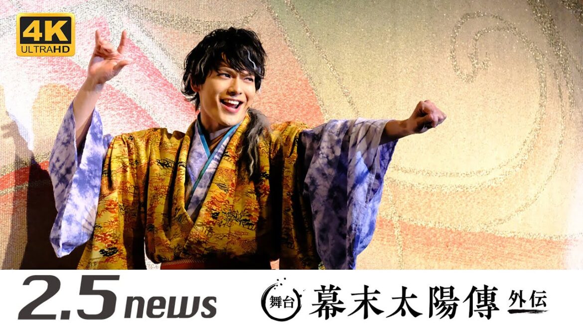 舞台「幕末太陽傳 外伝」(ゲネプロ)