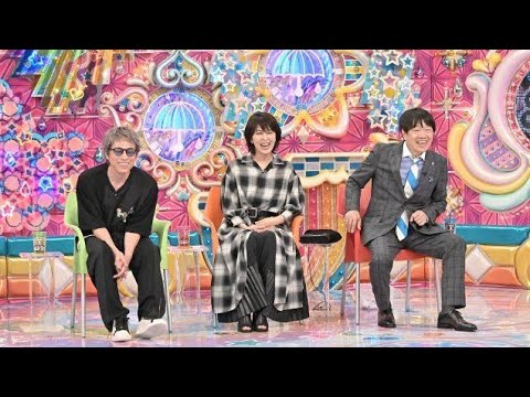 松たか子がまさかのドッキリ仕掛け人に!?大西流星は絶叫連発でアイドル人生の危機!?『アメトーーク ビビリ-1グランプリ』3時間SPが爆笑の嵐!