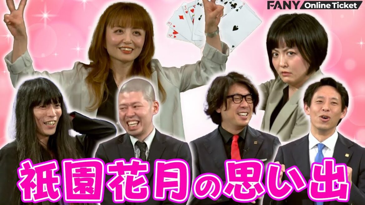 Dr.ハインリッヒ・囲碁将棋・金属バットが閉館する祇園花月の思い出を語る『Dr.ハインリッヒと先輩と後輩』