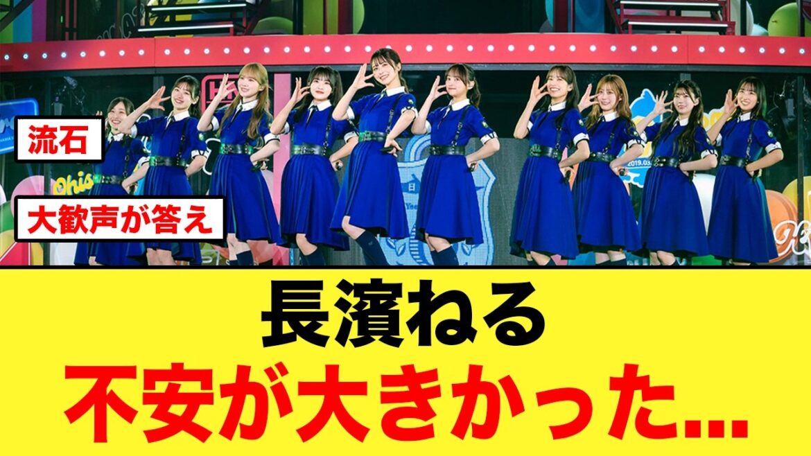 【久美ちゃんの為に】長濱ねる、伝説のひな誕祭について語る【日向坂46】