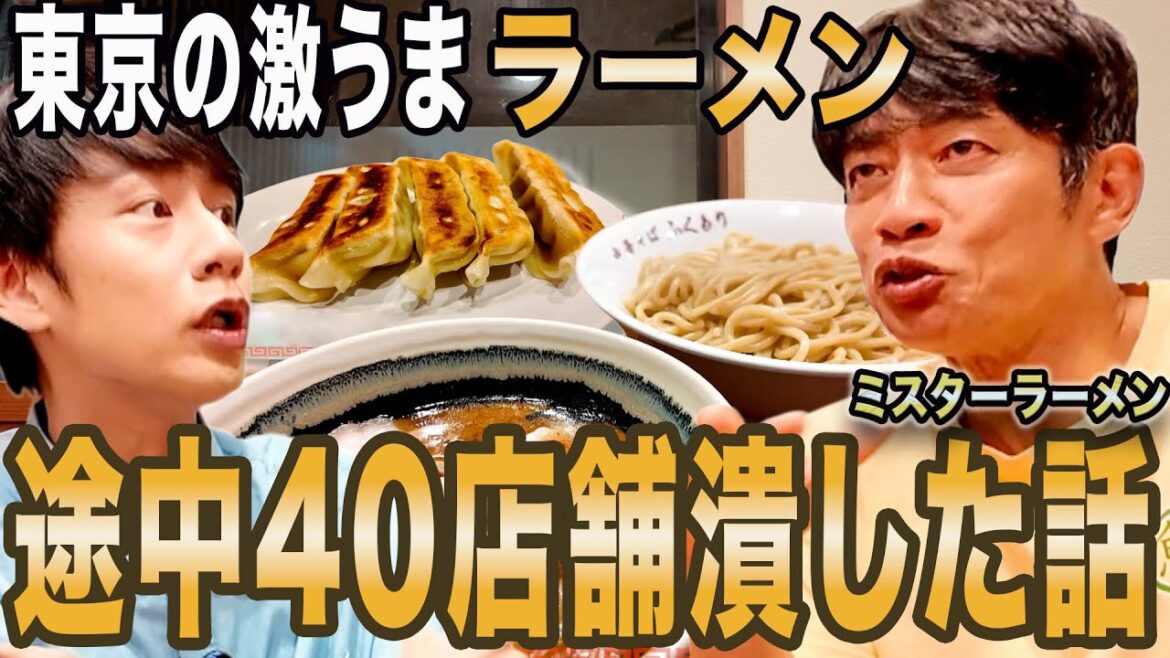 世界のらーめんブームのきっかけを作った人のらーめんを食べたらすごかった。