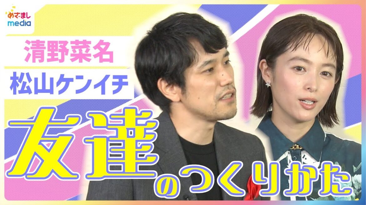 「ショートケーキ作れる」松山ケンイチの高すぎる”コミュ力”に「人見知りで奥手」清野菜名も驚き!ディズニー&ピクサー最新映画『星つなぎのエリオ』ジャパンプレミア
