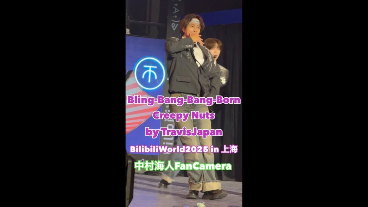 BilibiliWorld2025 『Bling-Bang-Bang-Born/Creepy Nuts by TravisJapan』 中村海人FanCamera2025.7.11 in 上海
