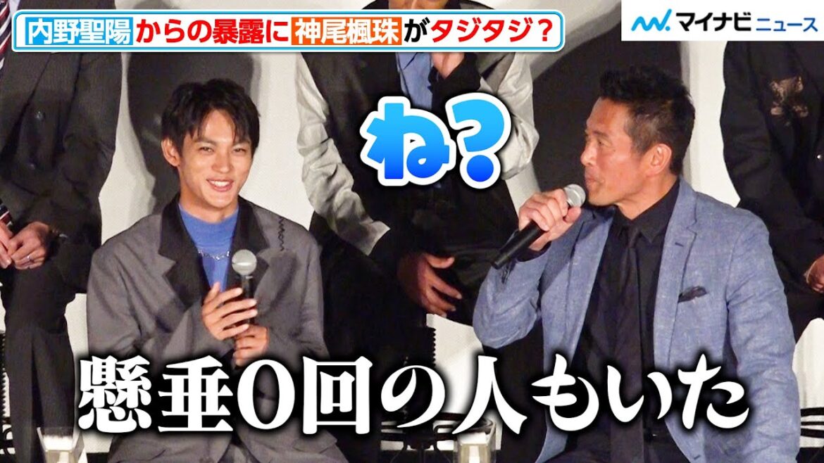 神尾楓珠、内野聖陽からの暴露にタジタジに?過酷な訓練シーンは吹き替えなしで挑戦 『PJ ~航空救難団~』キャスト登壇イベント