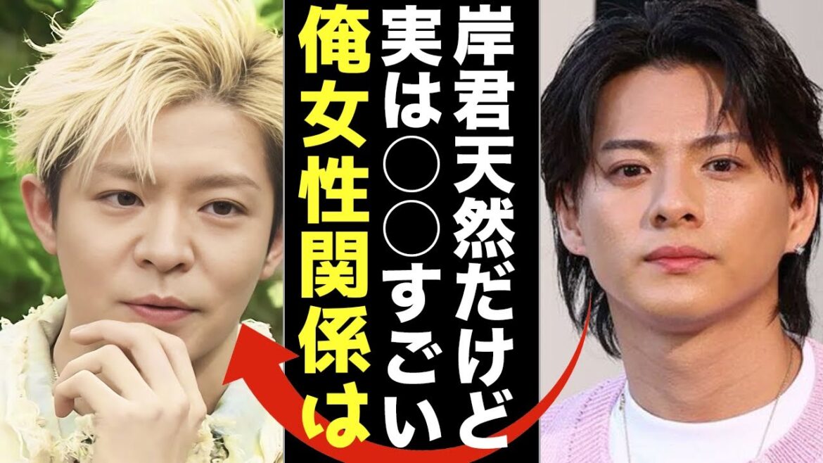 平野紫耀も思わず語った岸優太の“ある行為”にiLYsから称賛の嵐…