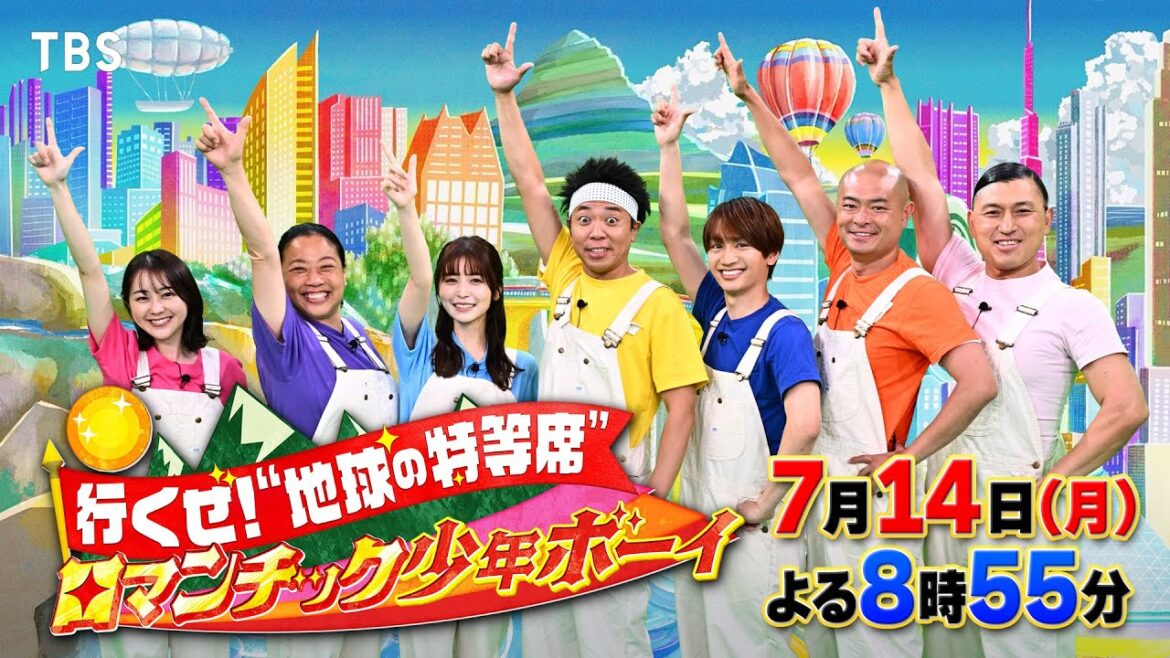 秘境!孤島の海に謎の水中オーロラ&奇跡の白クジャクを追え『ロマンチック少年ボーイ』7/14(月)【TBS】