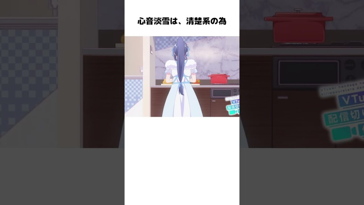 心音淡雪に関する面白い雑学 #ぶいでん #shorts