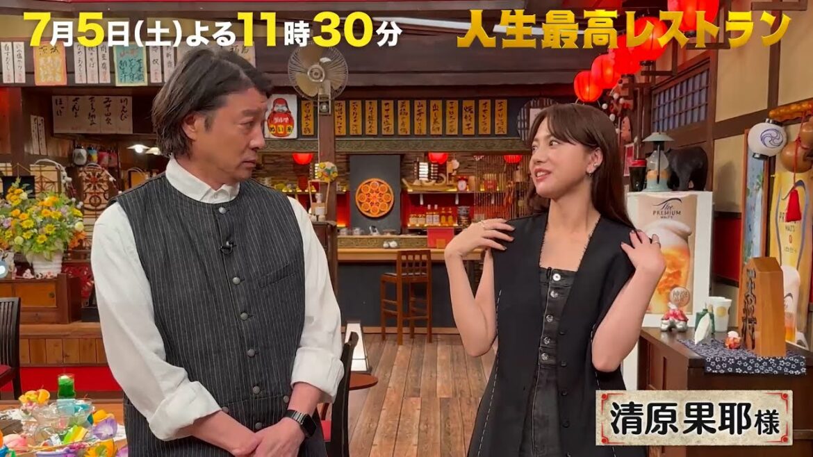 #清原果耶 バラエティの収録はちょっと苦手!? 朝ドラヒロインも演じた23歳俳優のシブすぎる素顔とは?【未公開】収録後SPトーク『人生最高レストラン』7/5(土)【TBS】