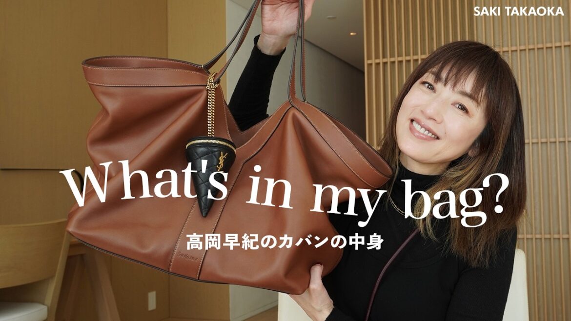 高岡早紀のカバンの中身大公開🤍