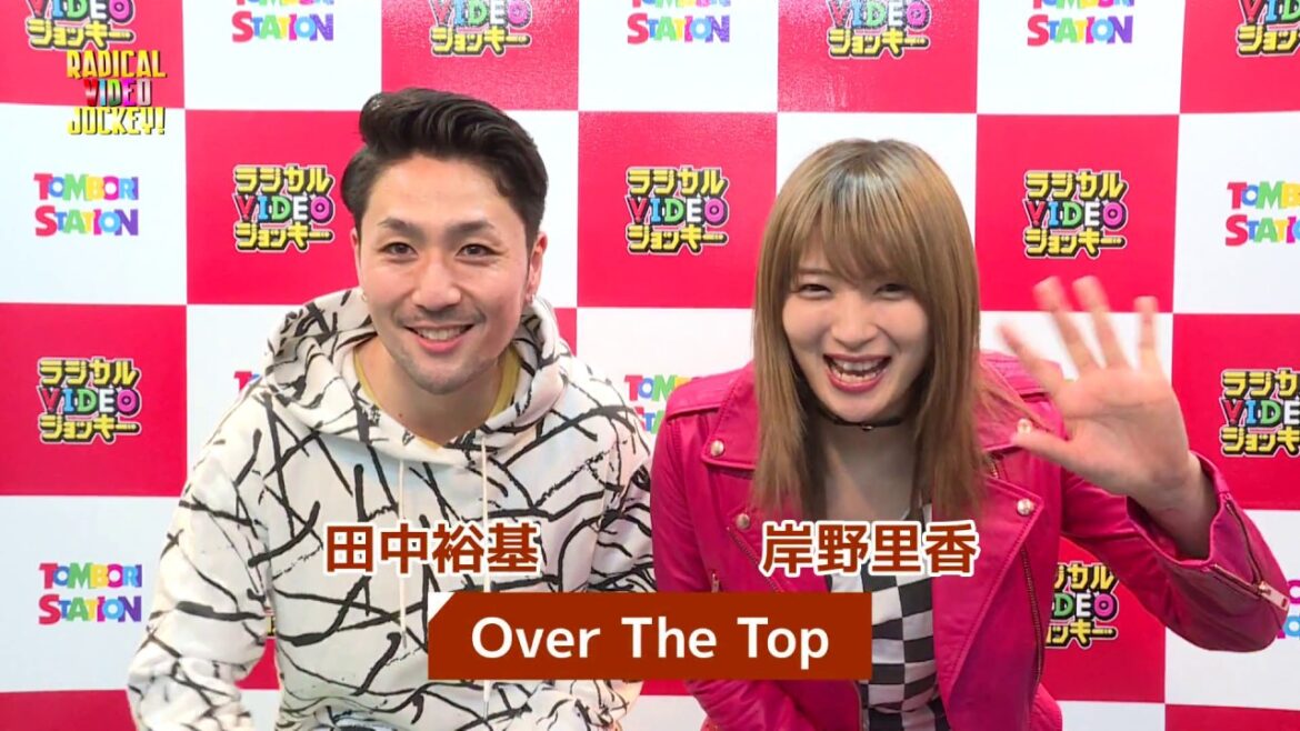 Over The Top メッセージ