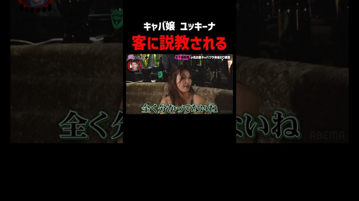 木下優樹菜もビビる!お客さんからのガチ説教|#愛のハイエナ シーズン2 #ABEMA で無料配信中! #ニューヨーク #さらば青春の光 #shorts