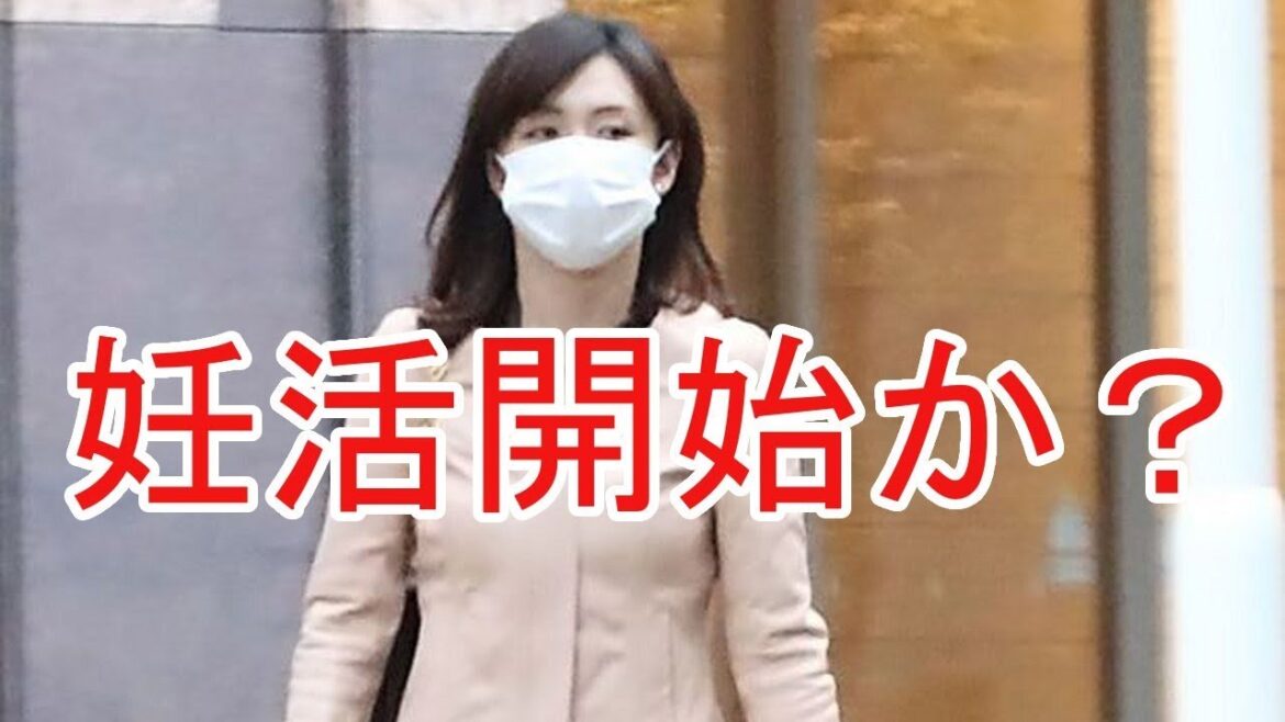 二宮和也との結婚に向けてまっしぐら! 伊藤綾子が“妊活”を開始か
