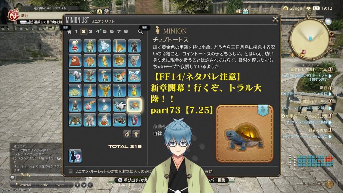 【FF14/ネタバレ注意】新章開幕!行くぞ、トラル大陸!! part73【7.25】