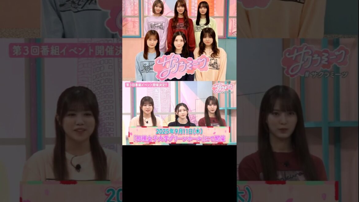 櫻坂46 第3回サクラミーツイベント開催!!9月11日相模女子大学グリーンホール
