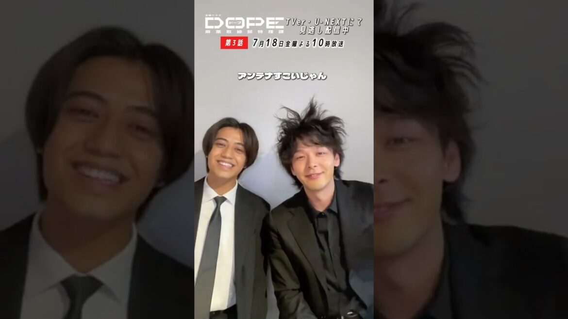 『#DOPE 麻薬取締部特捜課』インスタライブ切り抜き②📱#髙橋海人 #中村倫也