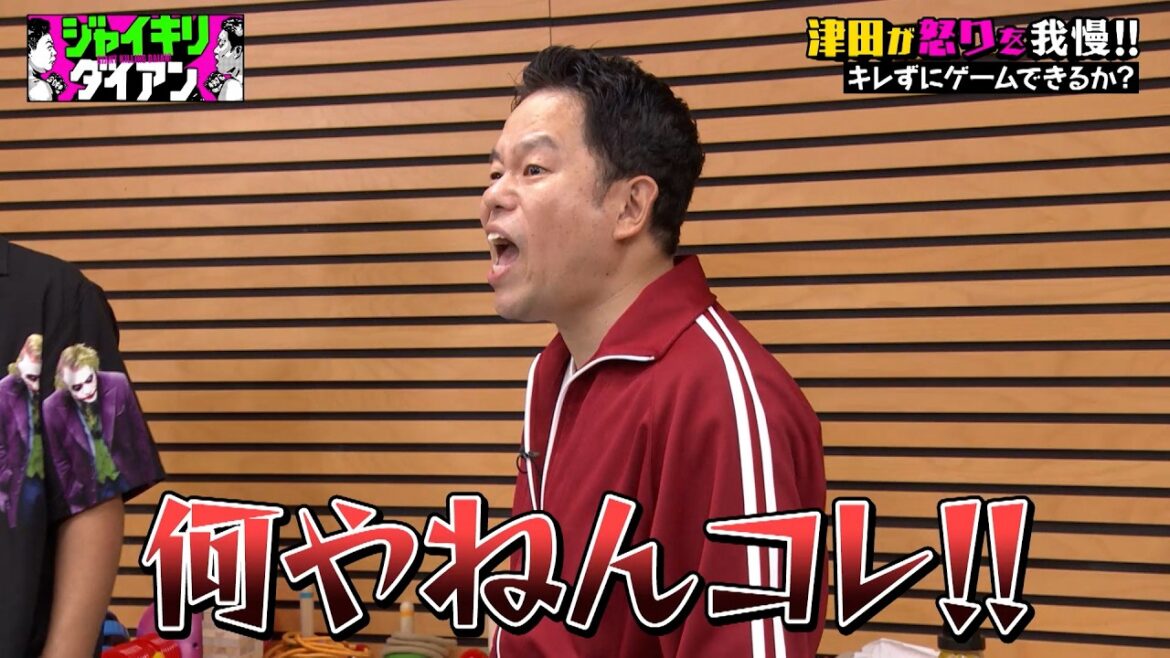 【津田の妹!?】森七菜とこの世の全てのゲームに挑戦?!津田は怒りを我慢できるのか|#ジャイキリダイアン #ABEMA で最新話配信中!