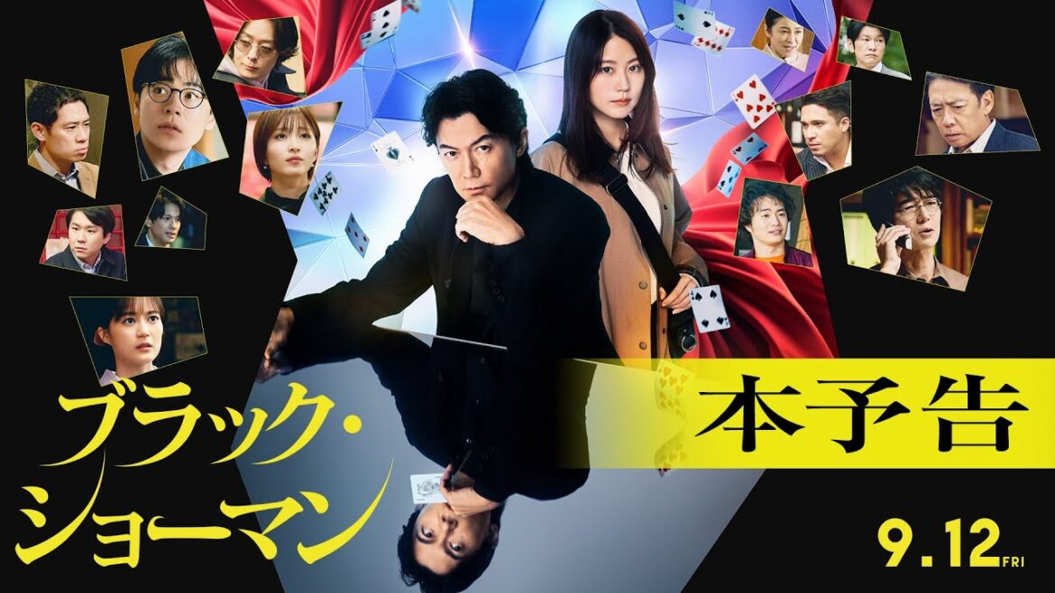 映画『ブラック・ショーマン』本予告 9月12日(金) 公開!