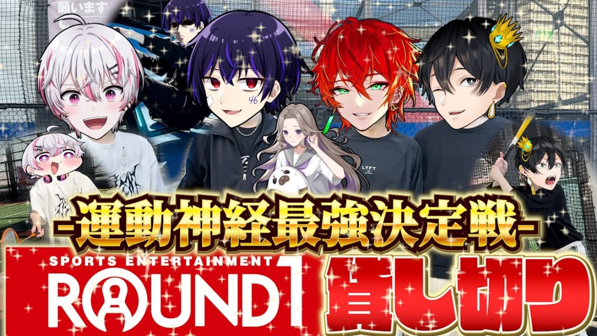 【ROUND1】スポッチャ貸し切り!?運動神経最強を決めてみた!【女子研究大学】