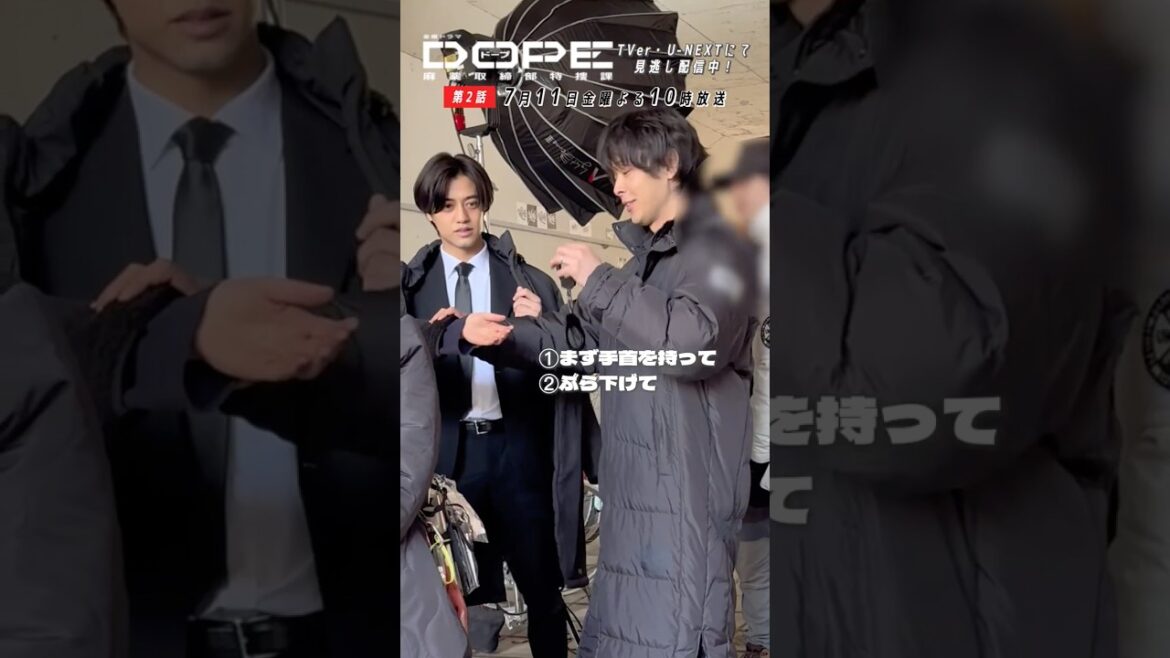 『#DOPE 麻薬取締部特捜課』メイキング🎬和気あいあいムードのバディ #髙橋海人 #中村倫也