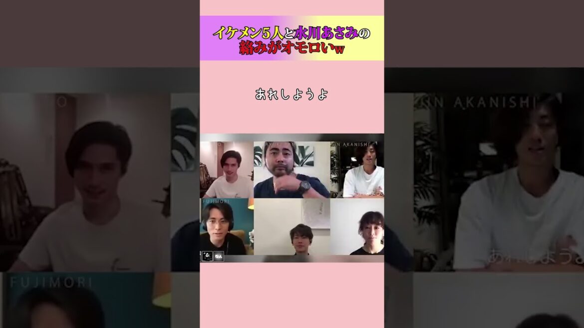 【人狼】イケメン5人と水川あさみの絡みが面白い #人狼 #切り抜き #ゲーム #shorts