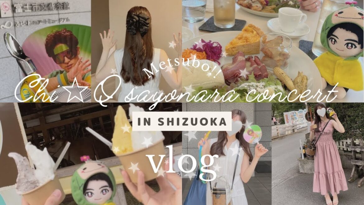 【Vlog】Chi☆Q サヨナラコンサートMetsubo!! in 静岡🌏💫 |ファンサに大興奮🫧✨|グルメ旅🍨【Hey!Say!JUMP】