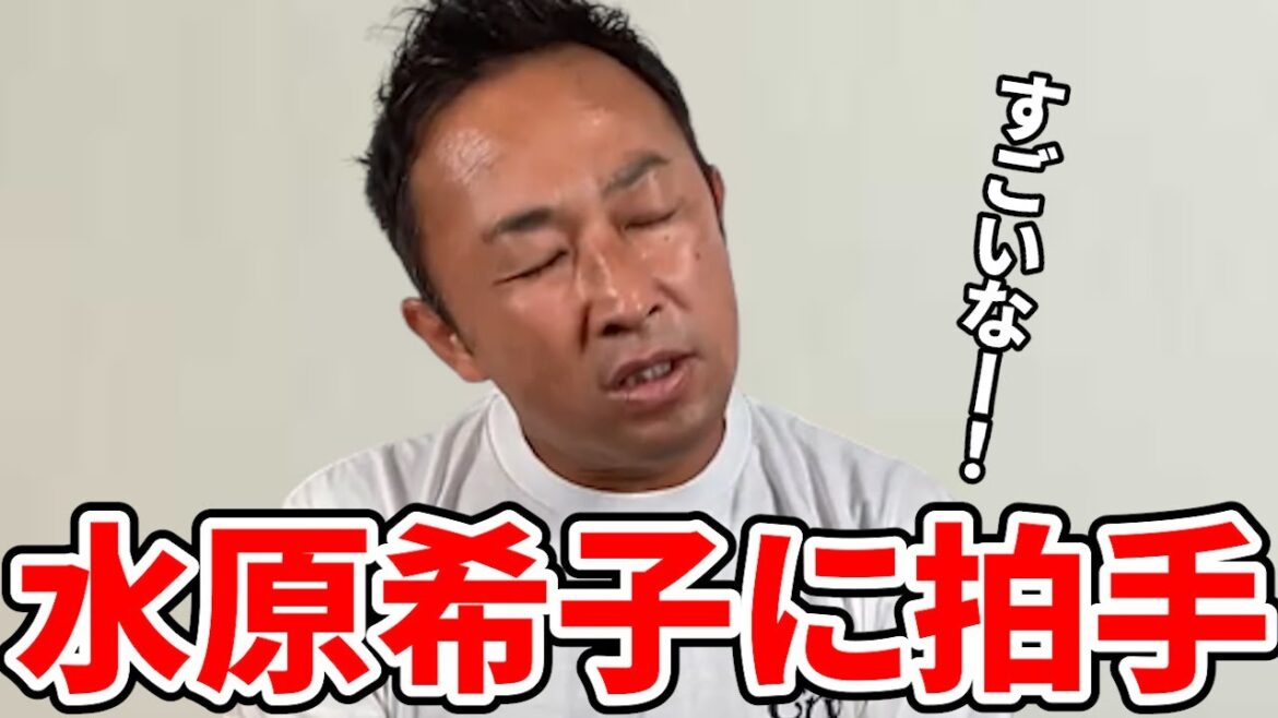 【東谷和義】水原希子の対応に感心するガーシー【ガーシー切り抜き】