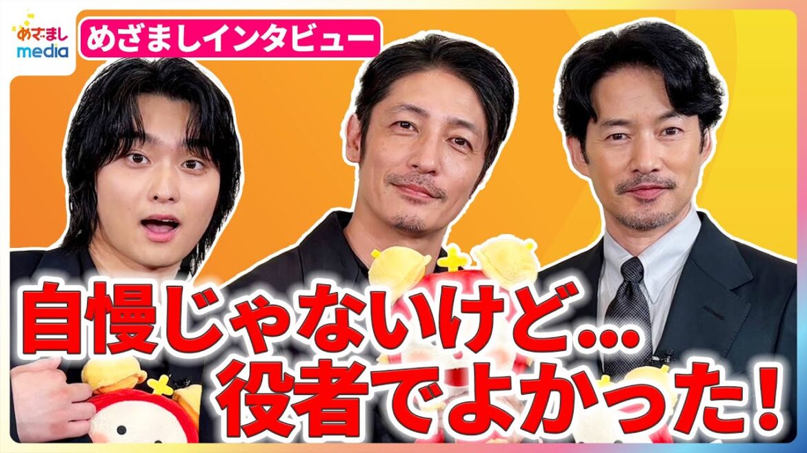 竹野内豊、玉木宏のぶっちゃけトークに乗っかり「自慢じゃないけど…」奥平大兼は、次回作で親子役かアクションを熱望!映画『雪風 YUKIKAZE』めざましインタビュー完全版