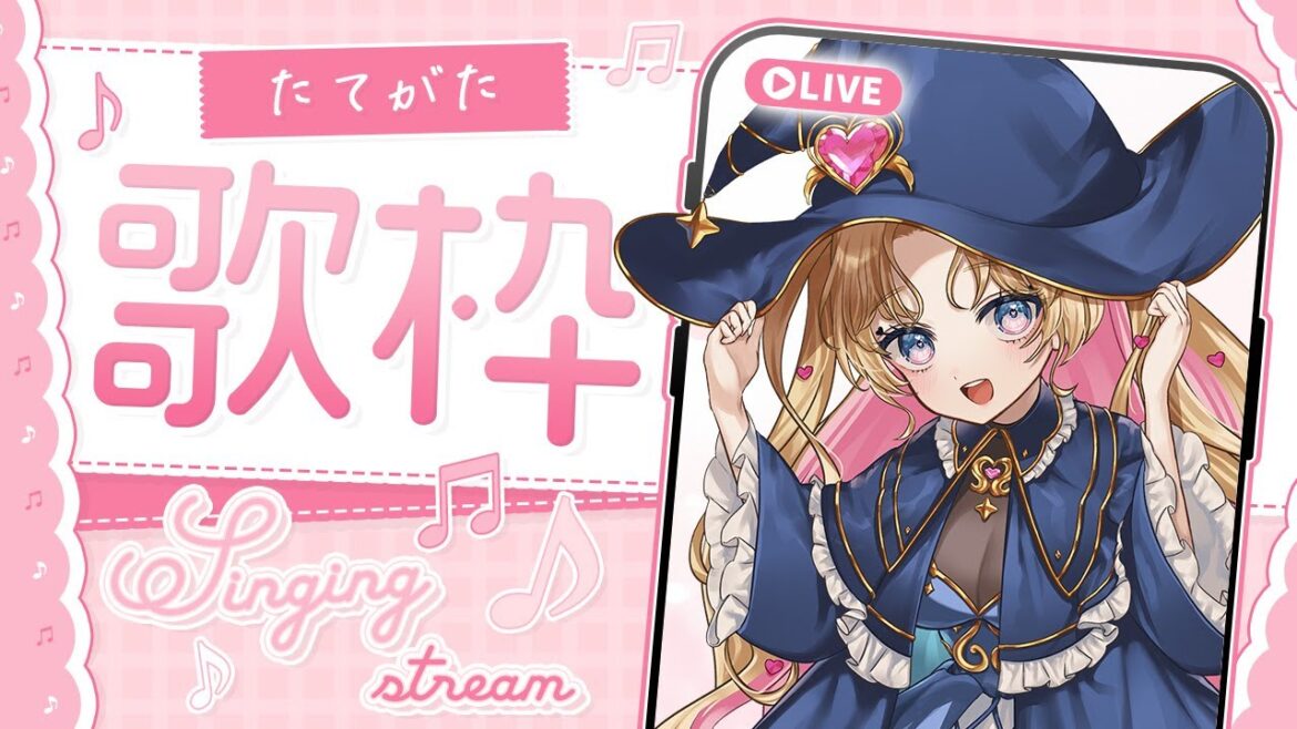 【 #のびしろ歌枠 】#縦型 配信で皆と距離近くなりたい🎤🎶💖 #歌枠 ♪年内5万人目指して頑張ってます! 【 #天湊観測 / #karaoke 】