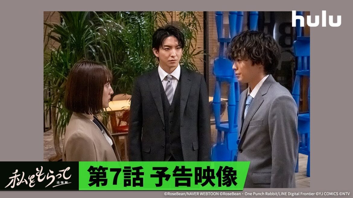【第7話予告】前田公輝&久保田紗友 W主演🤍「私をもらって ~追憶編~」|最新話までHuluにて見逃し配信中!