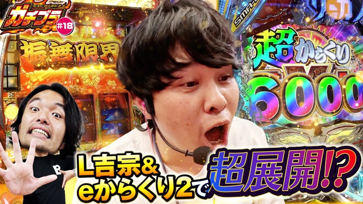 【ガチブラ#18】奇跡のV字なるか?離れ離れ作戦で奇跡を起こす!? #見取り図 #盛山晋太郎 #さらば青春の光 #東ブクロ