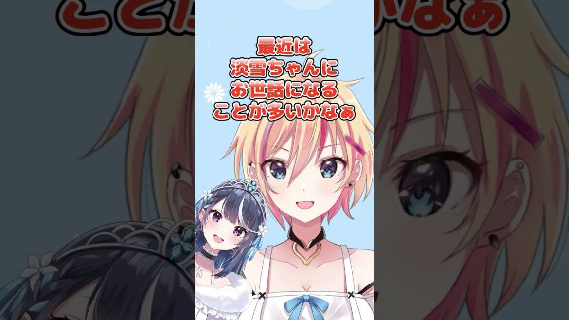 「お世話になっている」の意味がちょっとアレ【雑談切り抜き/柳瀬ちゃみ】#ぶいでん #shorts