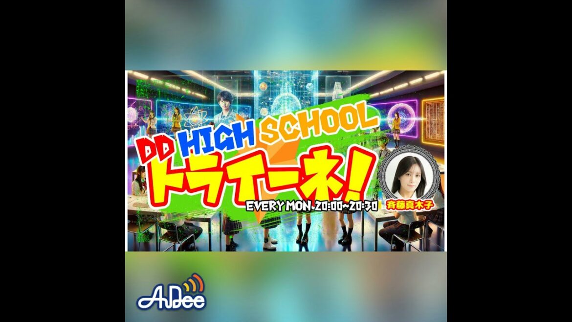 7月7日㈪オンエアダイジェスト【 斉藤真木子&SKE48 TEAM E 中坂美祐 】②