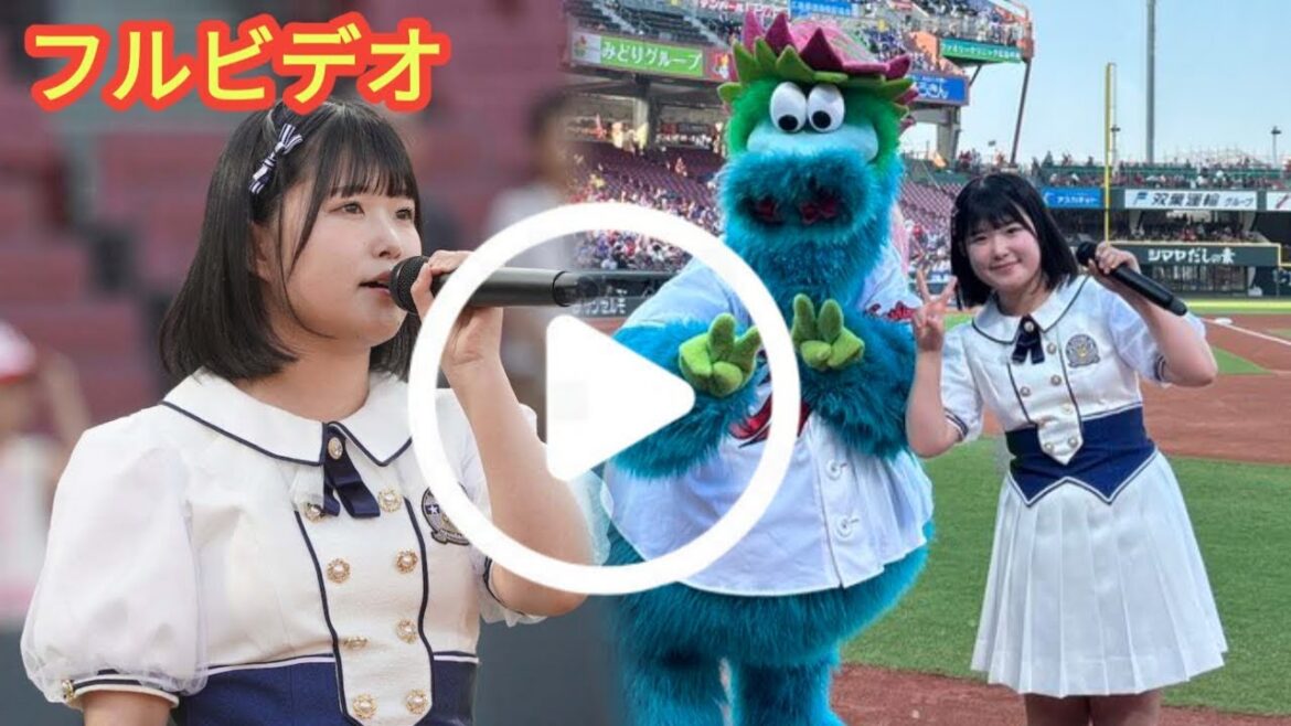 池田裕楽が広島カープ戦で国歌斉唱!鬼レンチャン“池ちゃん”の感動の歌声にスタジアムが拍手喝采【STU48】【マツダスタジアム】【フル動画あり】